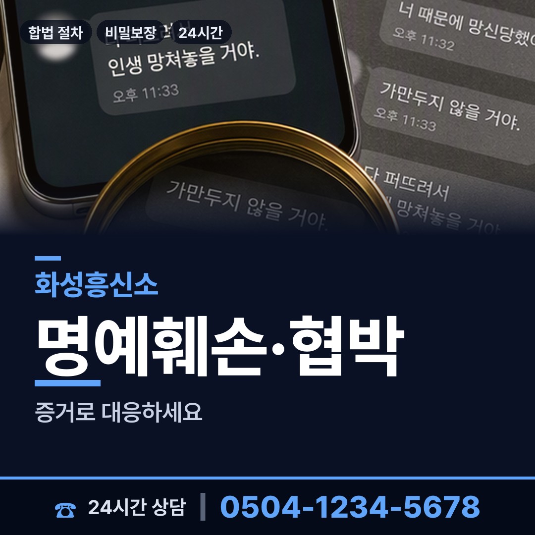 화성 동탄4동 배우자외도 상담 안내