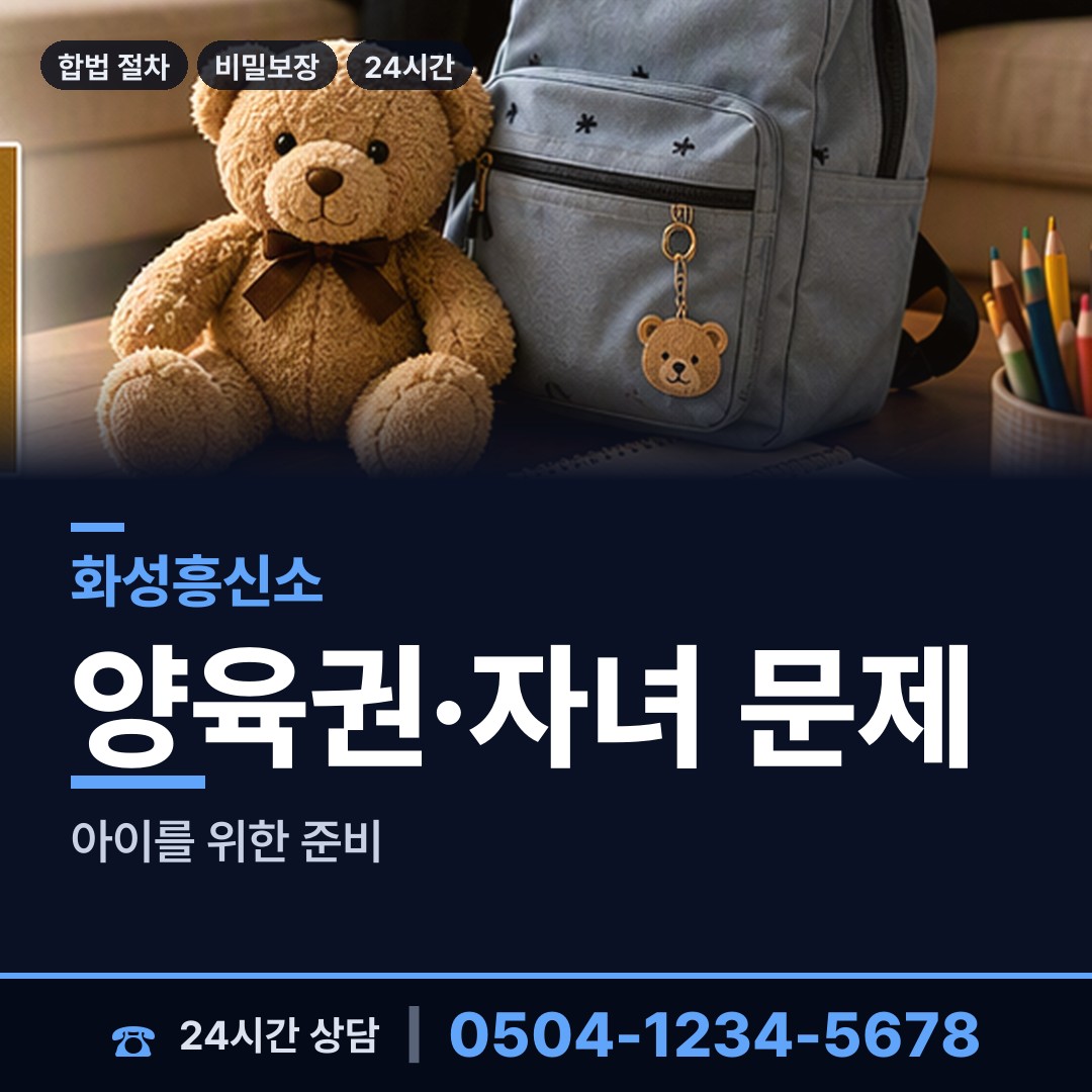 화성 동탄4동 기업조사 상담 안내